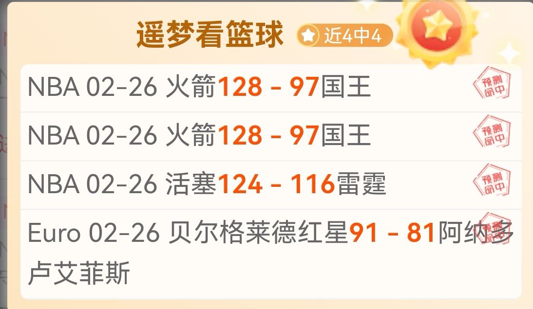 亚冬会,组短道速滑,米男子决赛,开云体育,开云体育官网,开云体育app,开云体育app下载