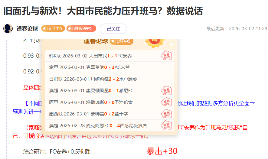 意天空,米蘭欲補強,前鋒,开云体育,开云体育官网,开云体育app,开云体育app下载