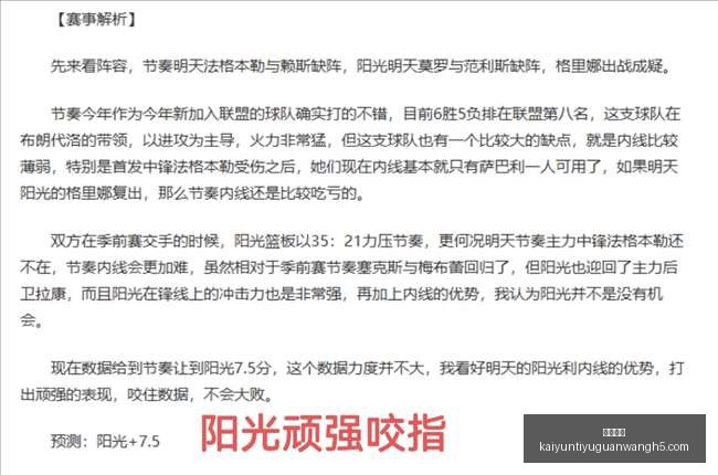 马刺队急需,一位高大搭,档守护篮板,开云体育,开云体育官网,开云体育app,开云体育app下载