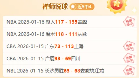 欧联杯16强抽签结果揭晓！