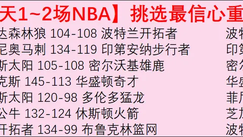 大乐透期号专家推荐：质合分析前区十码，临场注意数据漏洞